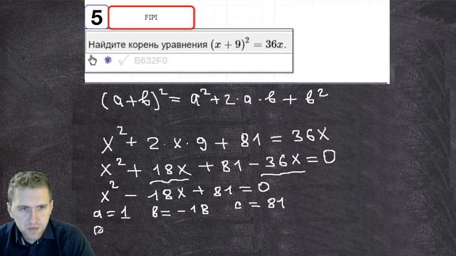 Как решается 5 задание ЕГЭ по математике 2021? Часть 1 Как найти корень уравнения ЕГЭ 2021