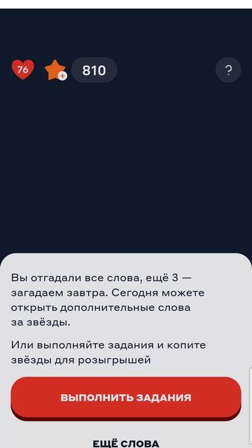 Игра Ассоциации от Альфа-Банка 14.08.2025г
