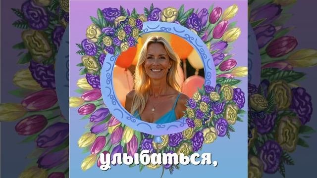 Елена, с днем рождения! Музыкальная открытка