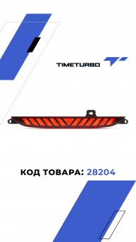 ПТФ в задний бампер LED Плазма для Лада Гранта, Гранта FL лифтбек, Веста