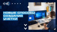 Новые способы создания локальной учетной записи в Windows 11