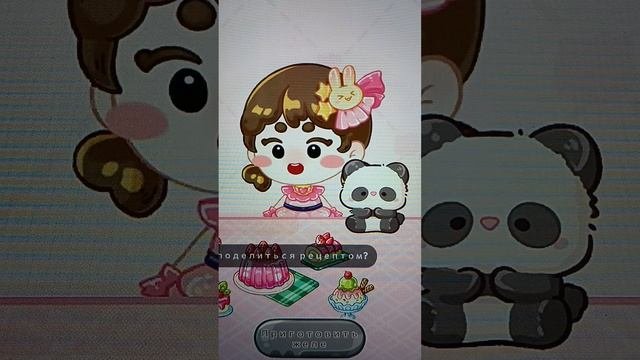 Игра асмр-комфорт 💋