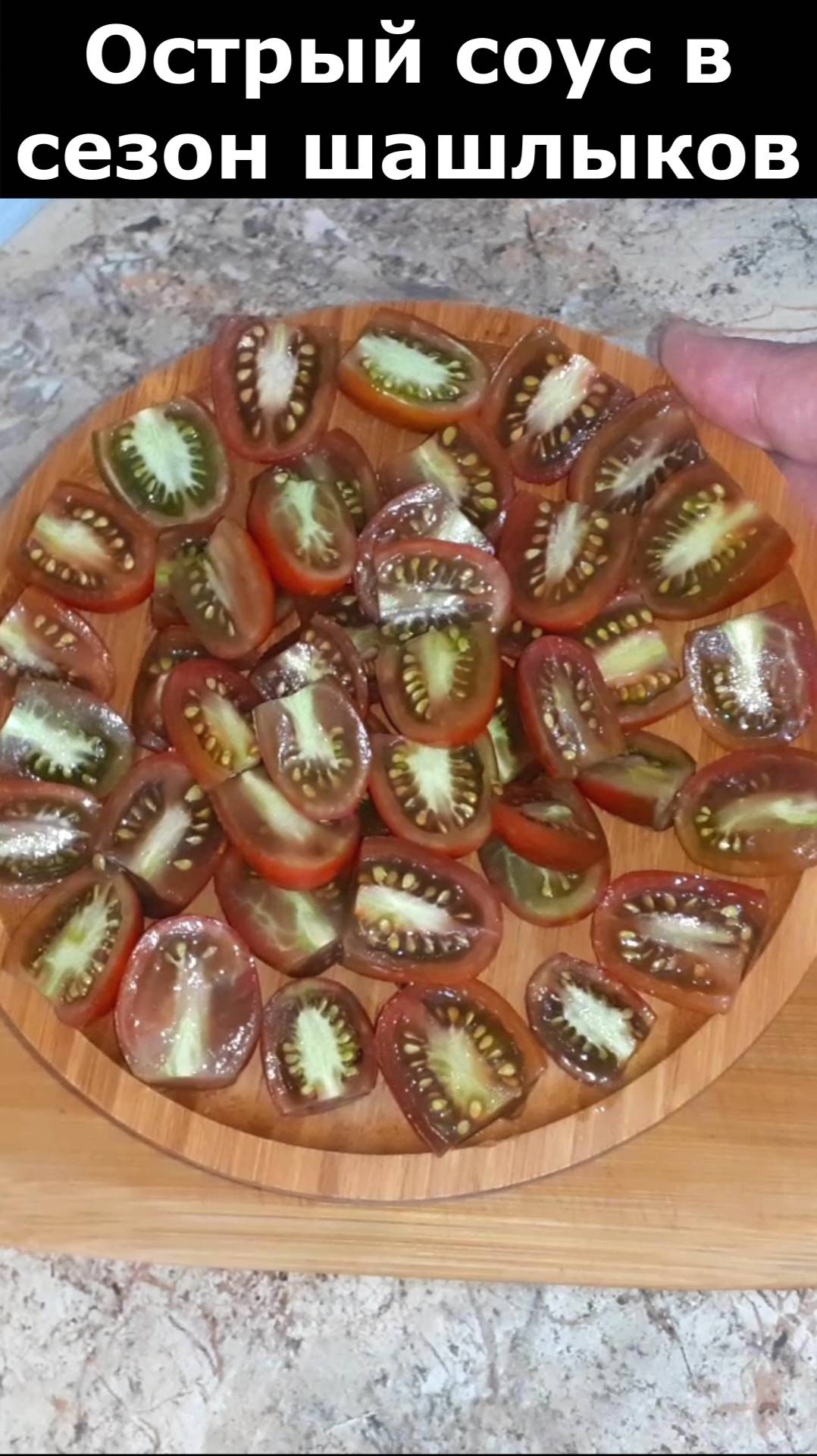 Сотрый соус в разгар сезона шашлыков. Рецепт вкусного соуса к мясу