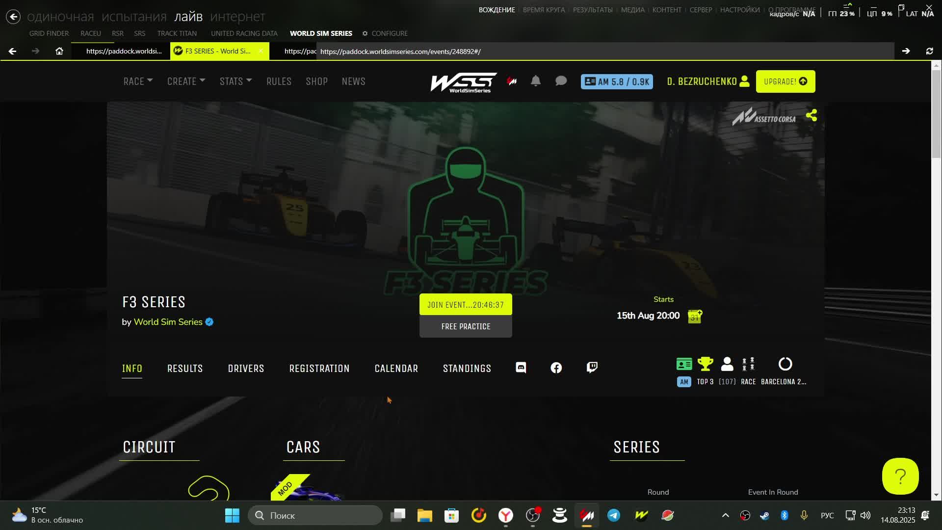 Просто играю