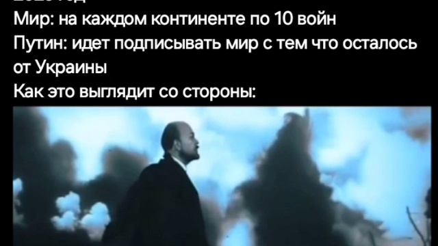 Путин идет подписывать мир