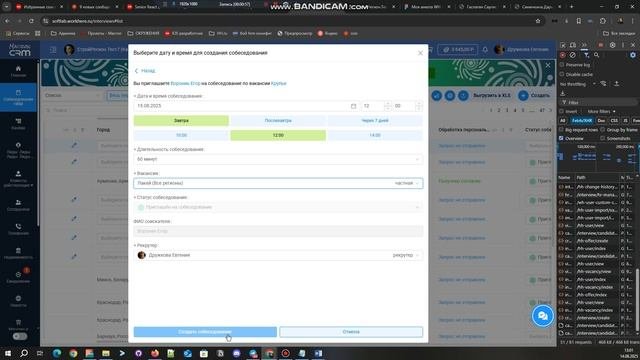 Bandicam 2025-08-14 13-00-35-192