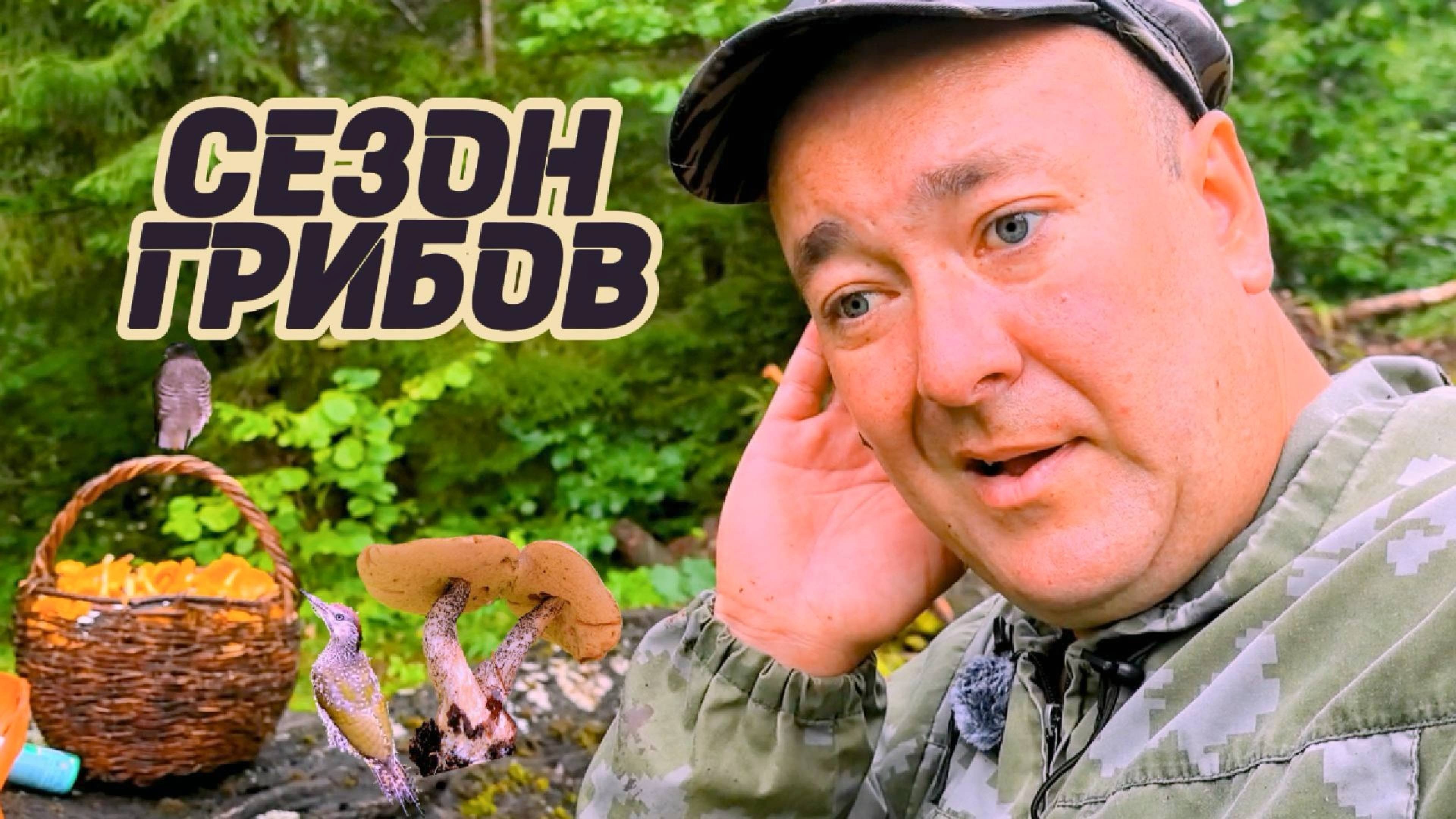 ГРИБНОЙ АПОКАЛИПСИС В ДЕРЕВНЕ! Дожди Затопили Лес Но Я Нашел Сокровища Под Ногами?!