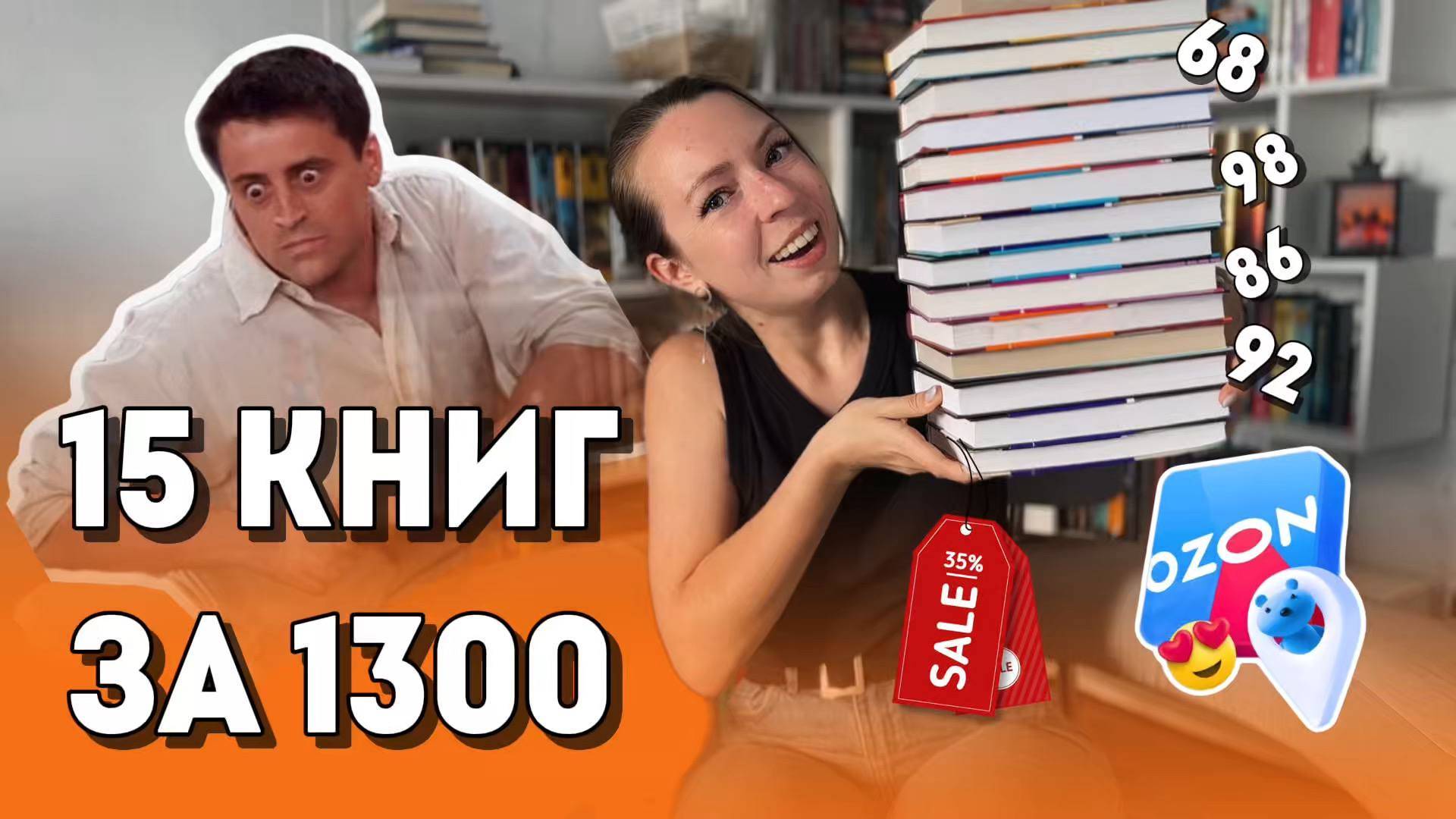 БЕЗУМНАЯ РАСПРОДАЖА НА OZON - КНИГИ ПО 68 РУБЛЕЙ!