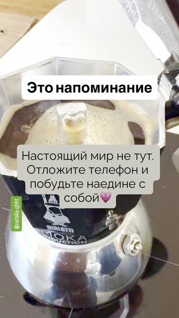 Напоминание 💫💗