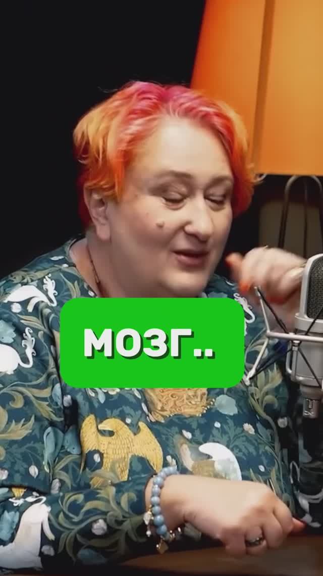 Мозг
