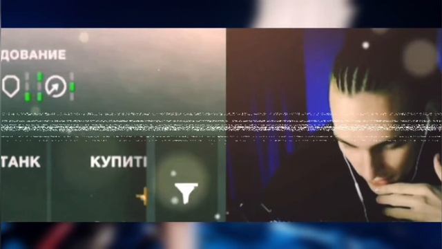 Всем привет дорогие друзья Бурыч в эфире! Погнали! #бурыч #tanksblitz #onestate