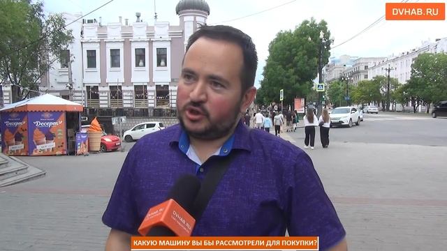 Хабаровчане рассказали о выборе автомобиля (ВИДЕОБЛИЦ)