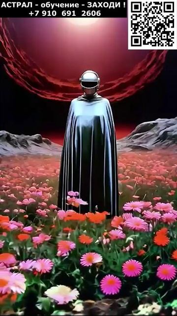 Астральная Реальность от ИИ. Арт нейросеть. фэнтези #реальность #астральная #фэнтези #ИИ #нейросеть