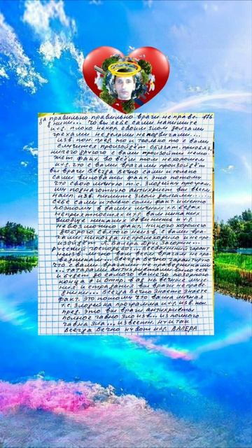 ВРАГ НЕ ПРАВЕДНИК... ЗЛОДЕЙКА... ИЗВЕСТ. ЛИЧНО Т.С. ВЕЧНАЯ ТЕМА ЭТО ТВОЯ ПРОБЛЕМА...