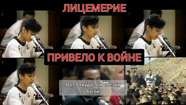 Лицемерие приведшие к войне и дальнейшей эскалацией