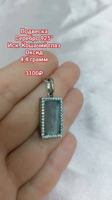 заказ WhatsApp/telegram 89155179422 #сереброзолотокурск #ювелирнаялавкагранатовыйбраслет