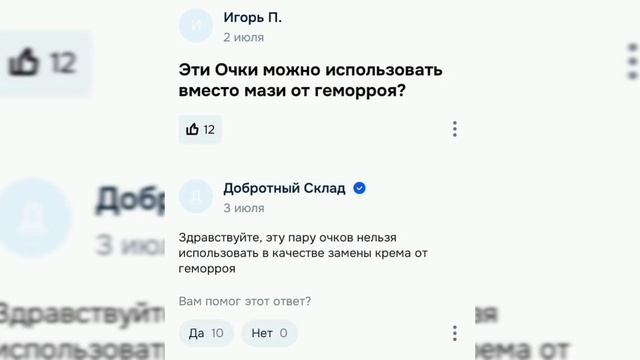 Приколы из Озона! Солнечные очки)