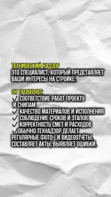 🏡 Как контролировать строительство дома, находясь не на объекте?