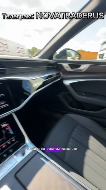 Привезли AUDI A6 из Кореи по невероятно низкой цене! #automobile #audi #a6 #обзор #shorts