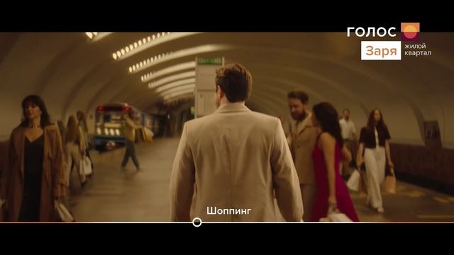 Музыка из рекламы Голос - На заре