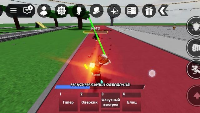 битва с егором у меня лагает сори