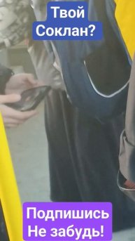 это твой союзник?