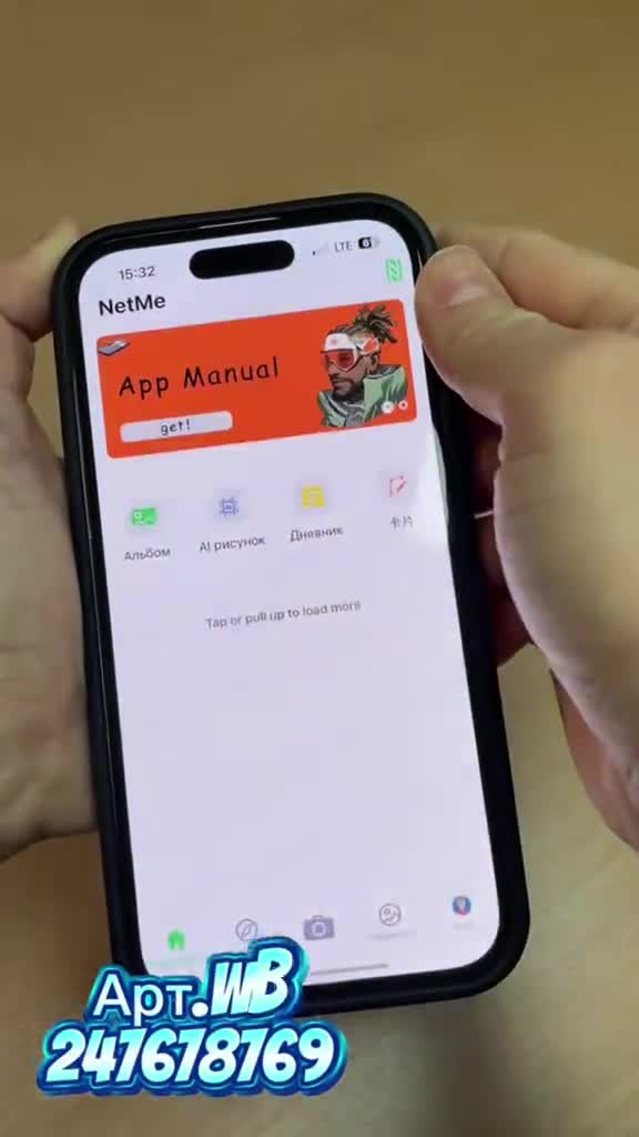Ты просто влюбишься
