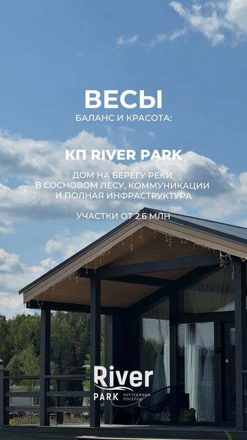 🔮 Ещё один важный инсайт от звёзд: с 1 сентября цены на участки вырастут до 15%!