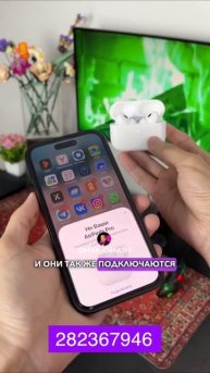 оригинальные AirPods Pro 2 по акции на WB 282367946