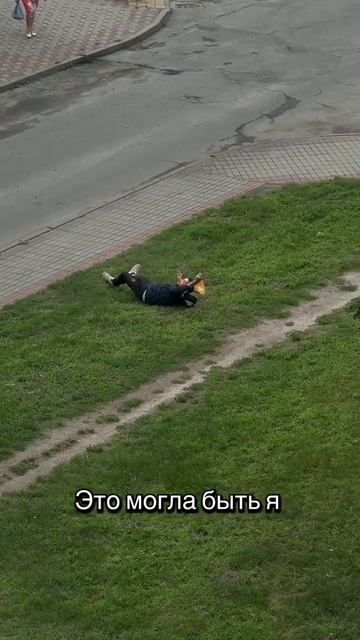 Зависть! Это могла быть Я!😂