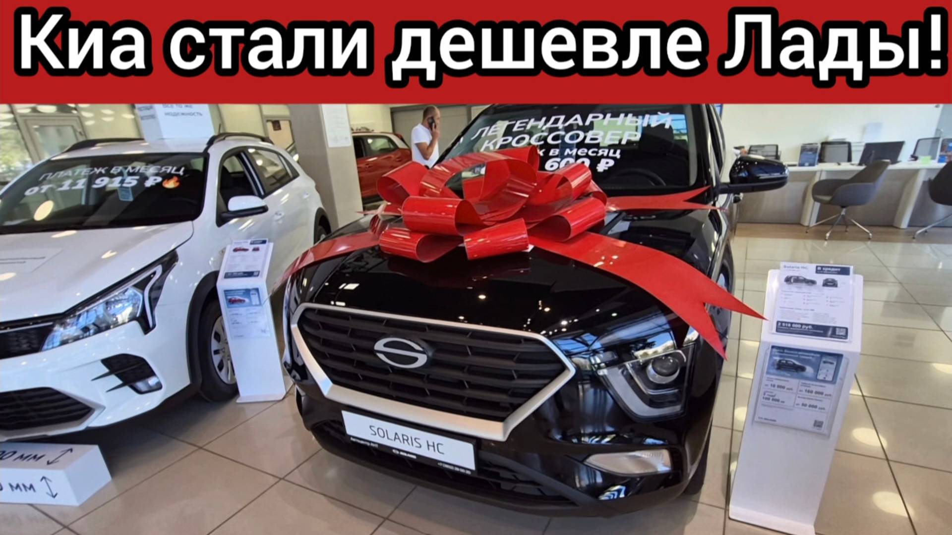 КИА и ХЕНДАЙ стали дешевле Лады и вернулись в Россию официально! ЦЕНЫ август 2025!