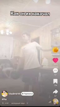 Тренировка🤣😂