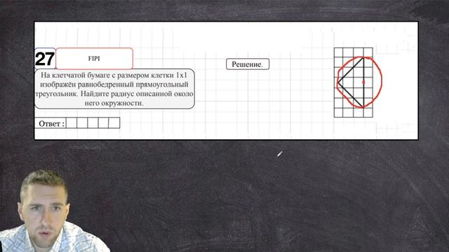 3 задача по геометрии на ЕГЭ / Как решается геометрическая задача на ЕГЭ 2021 по математике?
