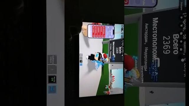 Roblox