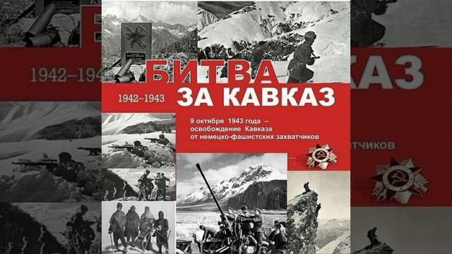 БОКА (Борис Давидян)- Кавказский разведчик.