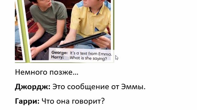 TEAM UP 6 1 часть страница 14