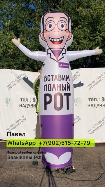 Вывеска для стом кабинета