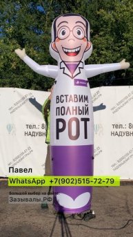 Вывеска для стом кабинета