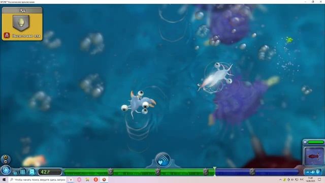 Прохождение spore, 1 часть