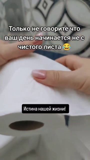С чистого листа 🤣