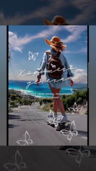 Доброе утро #доброеутро #благодарность