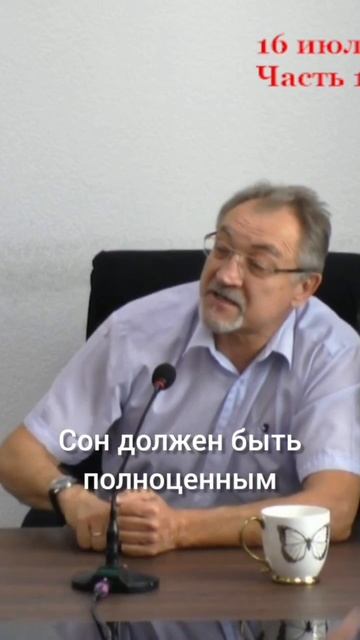 РАК. Насколько сон важен для здоровья