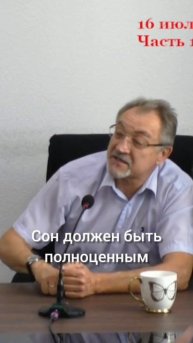 РАК. Насколько сон важен для здоровья