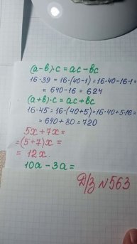 8 ноября консультация 563