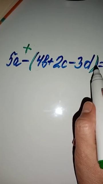 Вычитание многочлена