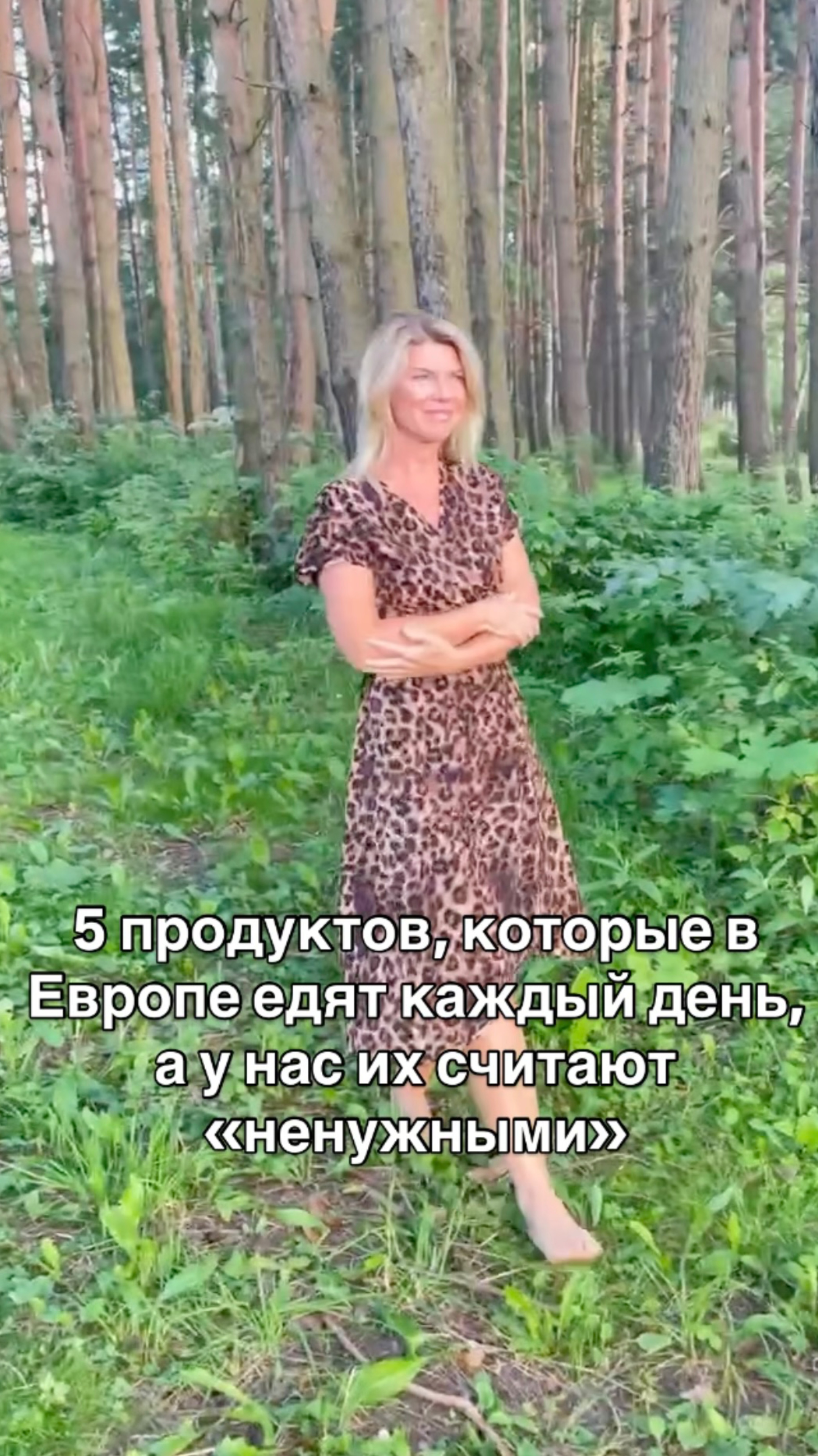 5 продуктов, которые в Европе едят каждый день, а у нас их считают «ненужными»