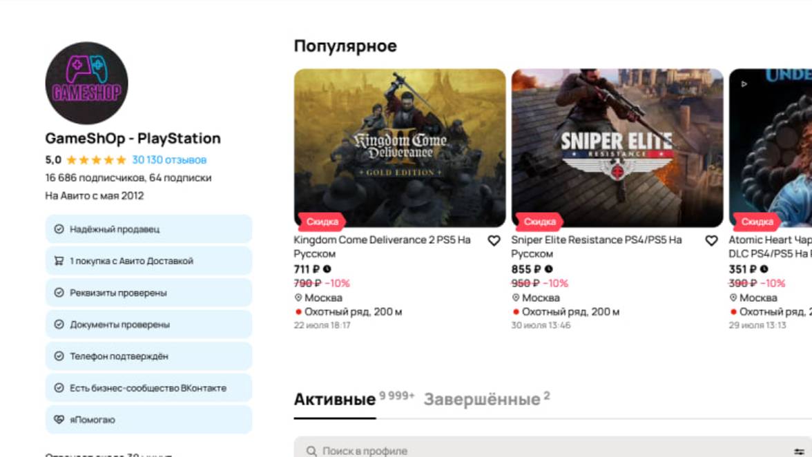 Инструкция по добавлению аккаунта с игрой на PS4 (П2 позиция)