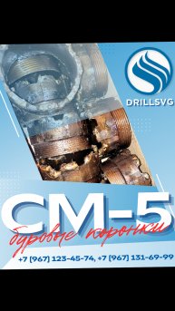 Коронки твердосплавные d132,см-5 +79671234574  #бурение #обзор #оборудование #геология #automobile