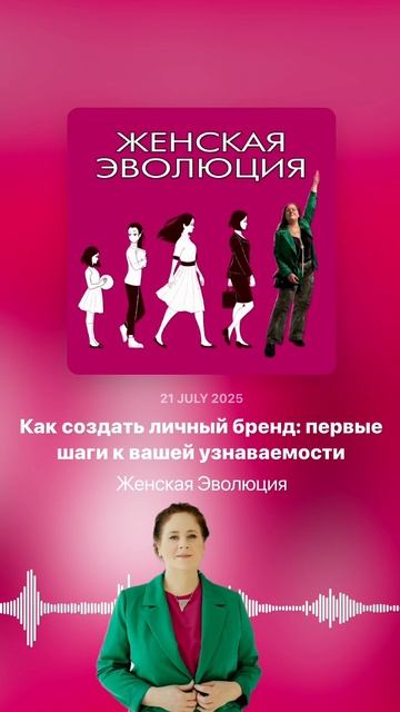 Как создать личный бренд: первые шаги к вашей узнаваемости