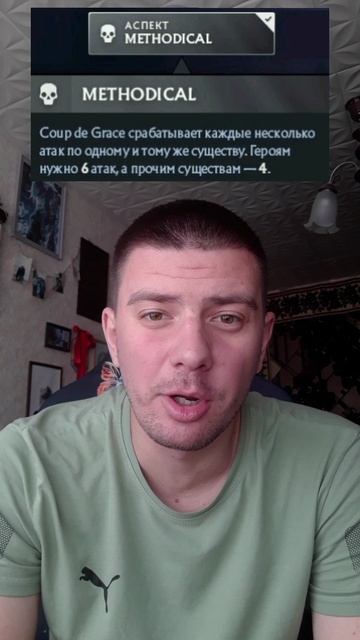 Аспекты на Phantom Assassin (dota 2, komaddor)